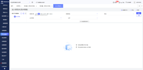 商品出入庫(kù)與庫(kù)位管理軟件開(kāi)發(fā)策略與應(yīng)用