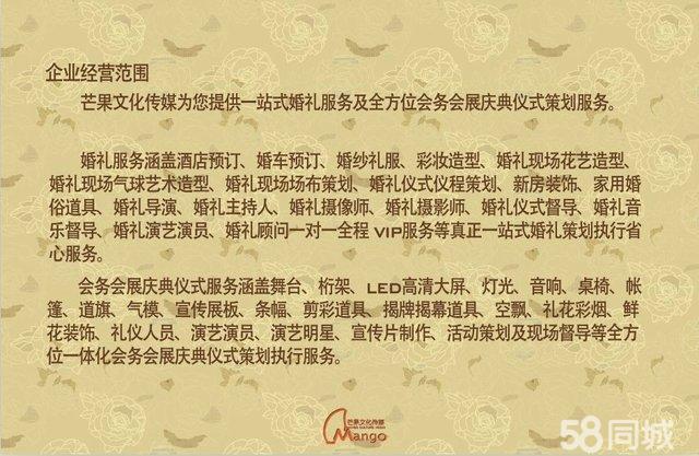 濟寧芒果文化傳媒 以私人定制婚慶與會展服務，點亮每一個重要時刻
